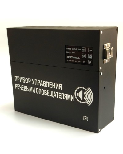 С-К-120М (черный корпус). Прибор управления речевыми оповещателями. ИП Раченков А.В. в Новошахтинске