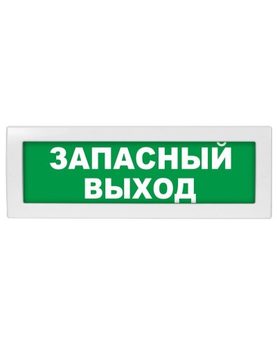 М-24 Запасный выход. Оповещатель охранно-пожарный световой (табло). ИП Раченков А.В. в Новошахтинске