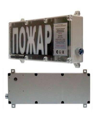 ВП-Т-СЗ (m) Выход (PBExebmbIMbX 1ExebmbIICT6GbX). Оповещатель охранно-пожарный комбинированный свето-звуковой взрывозащищённый (табло). ИП Раченков А.В. в Новошахтинске