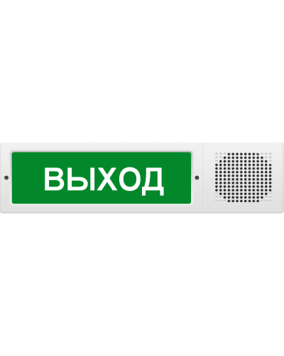 М-12-З исп.2 Выход. Оповещатель охранно-пожарный комбинированный свето-звуковой (табло). ИП Раченков А.В. в Новошахтинске