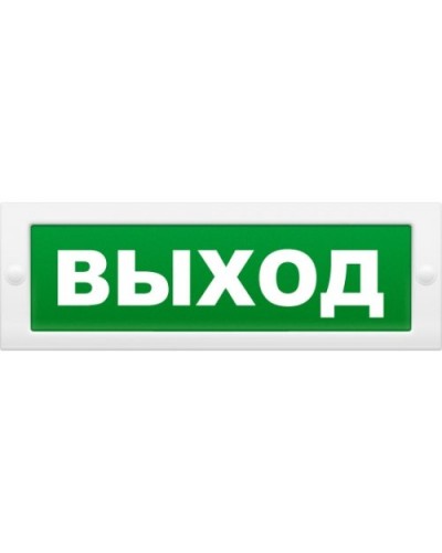 М-12 Выход (2 светодиода). Оповещатель охранно-пожарный световой (табло). ИП Раченков А.В. в Новошахтинске