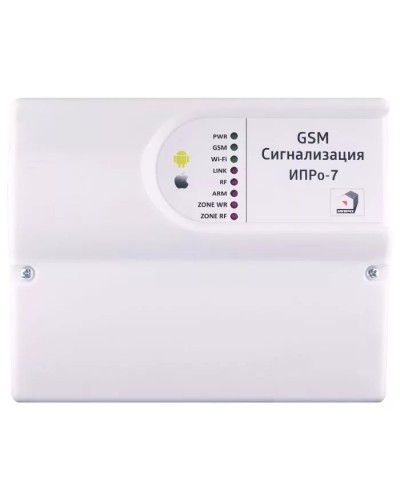 ИПРо 7. GSM Wi-Fi сигнализация. ИПРо в Новошахтинске