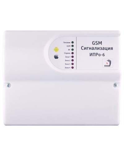 ИПРо 6 Набор отопление. GSM сигнализация. ИПРо в Новошахтинске