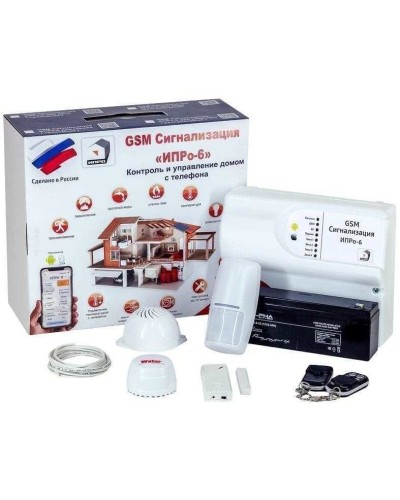 ИПРо 6 Для квартиры. GSM сигнализация. ИПРо в Новошахтинске