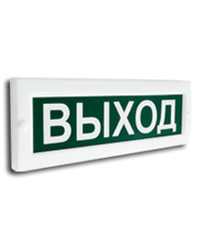 Сфера (ЗУ, 12В) Выход. Светозвуковое табло. Компания СМД в Новошахтинске