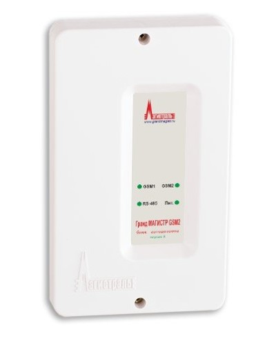 Гранд МАГИСТР GSM2 (версия 3). Блок автодозвона. Магистраль в Новошахтинске