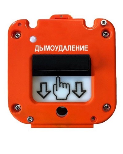 УДП 535-26 Север Пуск Дымоудаления, новый корпус, без кабельных вводов, глухая коробка. Устройство дистанционного пуска. Магнито-Контакт в Новошахтинске