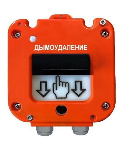 УДП 535-26 Север Пуск Дымоудаления, новый корпус, пластиковый ввод 13-18 мм. Устройство дистанционного пуска. Магнито-Контакт в Новошахтинске