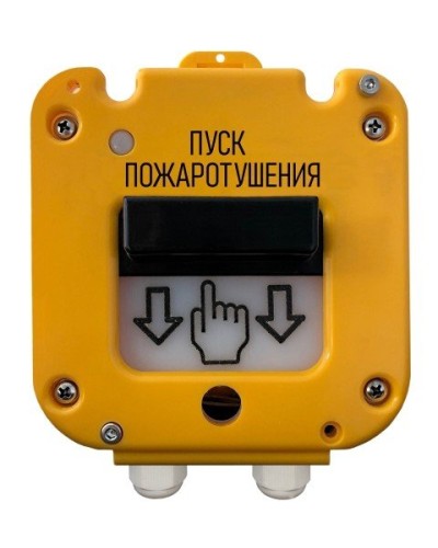 УДП 535-50 Север Пуск Пожаротушения, со встроенной адресной меткой Болид С2000-АР1 исп.02. Устройство дистанционного пуска адресное. Магнито-Контакт в Новошахтинске