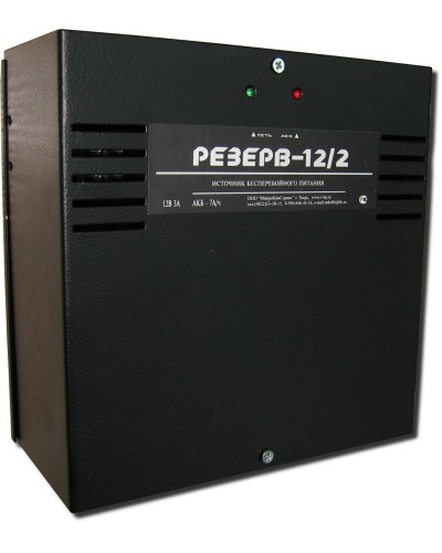 Резерв 12/2 PRO (цвет корпуса черный). Источник вторичного электропитания резервированный. МикроКомСервис в Новошахтинске