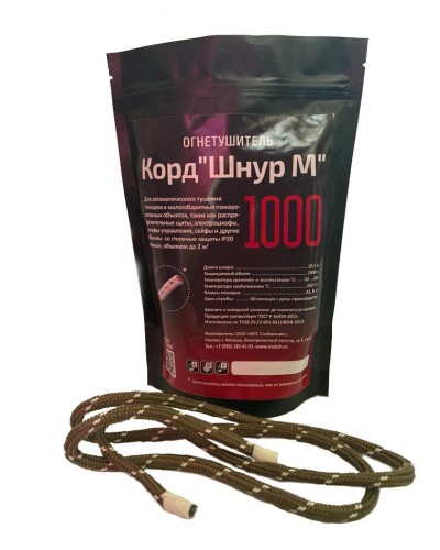 Корд Шнур М1000. Автономная установка пожаротушения комбинированного действия с ТЕРМА-ОТВ. МТС Снабжение в Новошахтинске