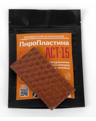 ПироПластина АСТ-15  new. Автономная установка пожаротушения с ТЕРМА-ОТВ. МТС Снабжение в Новошахтинске