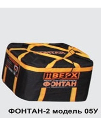 ФОНТАН-2 05У. Устройство для защиты от взрыва. НПО Специальных материалов в Новошахтинске
