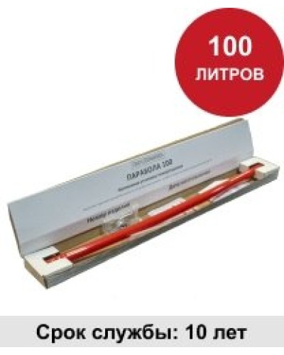 УГПА Парабола 100. Автономная установка пожаротушения. ПироХимика в Новошахтинске