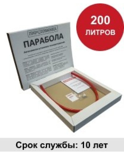 УГПА Парабола 200. Автономная установка пожаротушения. ПироХимика в Новошахтинске