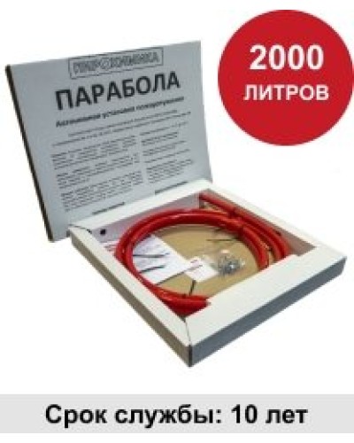 УГПА Парабола 2000. Автономная установка пожаротушения. ПироХимика в Новошахтинске