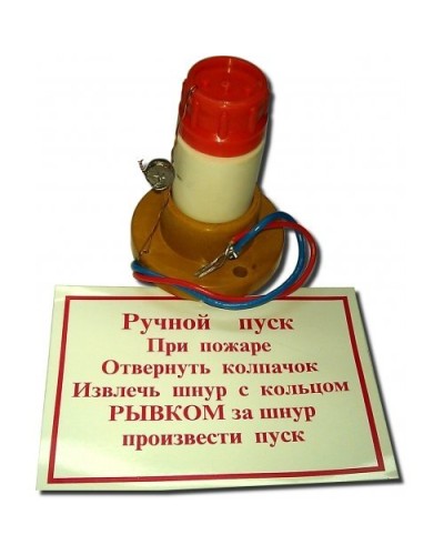 УРП-7(2А). Устройство ручного пуска энергонезависимое. Пламя в Новошахтинске