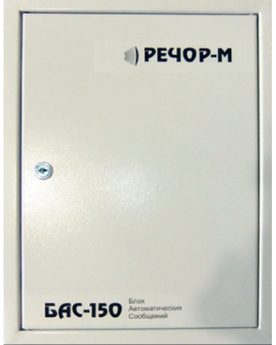 БАС-150/4. Центральный блок системы РЕЧОР-М, 150 Вт. РЕЧОР в Новошахтинске