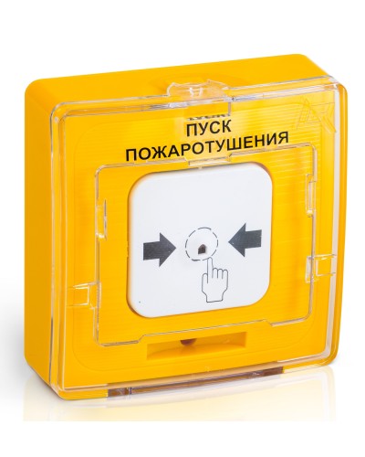 УДП 513-10 исп.1 ПУСК ПОЖАРОТУШЕНИЯ (желтый). Устройство дистанционного пуска. Рубеж в Новошахтинске
