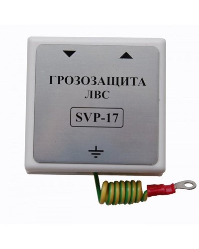SVP-17 Без РоЕ. Устройство грозозащиты цепей Ethernet. РУССБЫТ в Новошахтинске