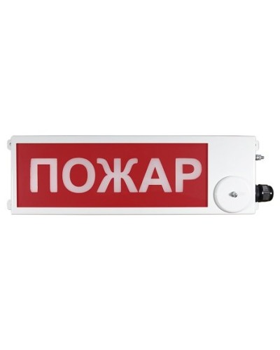 ТСВ-Exi-М-Прометей 12-36В ПОЖАР. Оповещатель охранно-пожарный световой взрывозащищенный (табло). Спектрон НПО в Новошахтинске