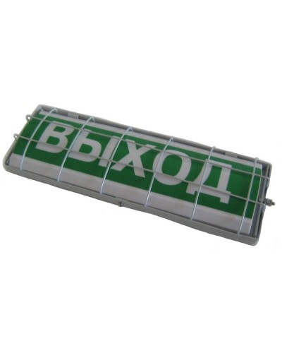 ТС Выход (в комплекте УПКОП135-1-2ПМ) 0ExiaIICT6. Табло световое. Спецавтоматика, Бийск в Новошахтинске