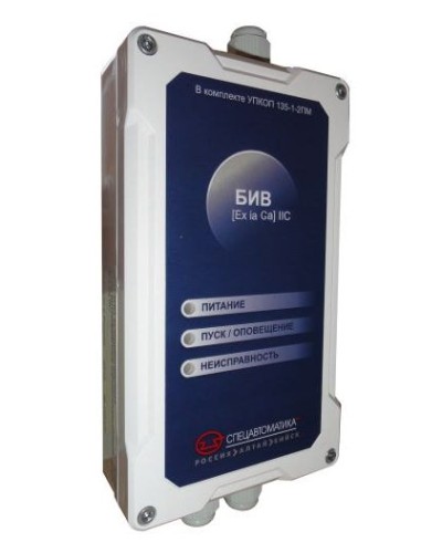 БИВ (Exia) IIC (в комплекте УПКОП 135-1-2ПМ). Блок интерфейсный взрывозащищенный. Спецавтоматика, Бийск в Новошахтинске