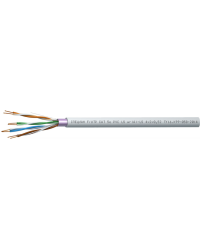 СПЕЦЛАН F/UTP Cat 5e PVC LSнг(А)-LS 4х2х0,52. Кабель «витая пара» (LAN) для структурированных систем связи. Спецкабель в Новошахтинске
