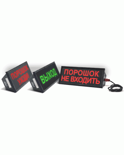 Скопа (Сова) Порошок не входить. Оповещатель охранно-пожарный световой взрывозащищенный (табло). Спецприбор в Новошахтинске