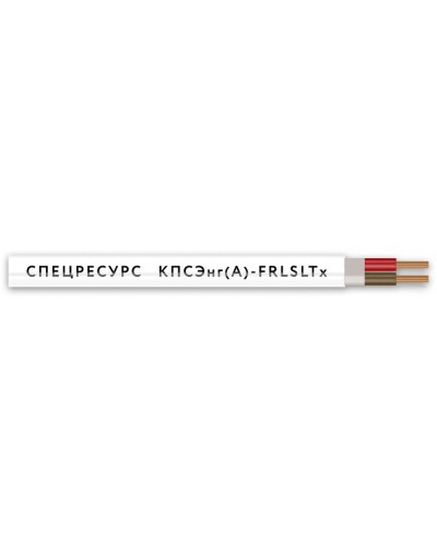 КПСЭнг(А)-FRLSLTx 1х2х1,5 (4569) (Спецресурс). Кабель для систем ОПС и СОУЭ огнестойкий, низкодымный, низкотоксичный, экранированный. Спецресурс в Новошахтинске