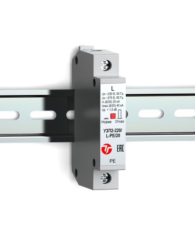 УЗП2-220/L-PE/20. Устройство защиты линии интерфейса. Тахион в Новошахтинске