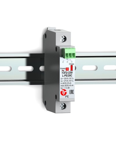 УЗП2-220/L-PE/20С. Устройство защиты линии интерфейса. Тахион в Новошахтинске