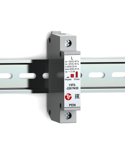 УЗП2-220/L-PEN/20. Устройство защиты линии интерфейса. Тахион в Новошахтинске