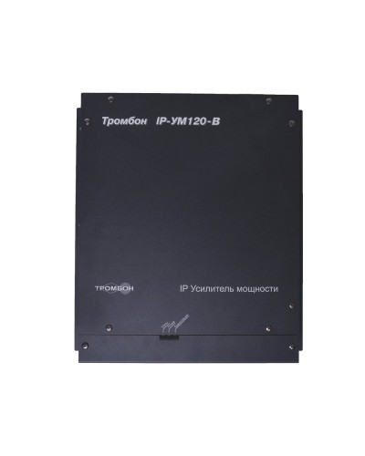 ТРОМБОН IP-УМ120. IP-усилитель 120Вт. ТРОМБОН в Новошахтинске