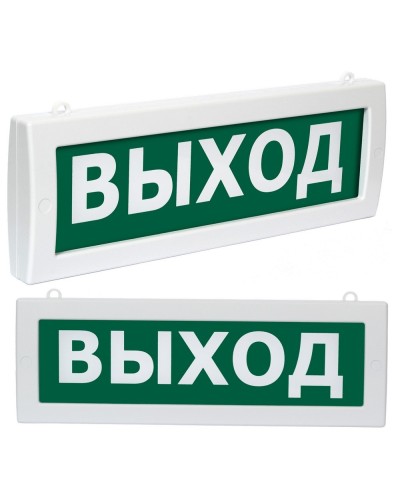 Молния М2-220-РИП Выход (ВИСТЛ). Оповещатель охранно-пожарный световой (табло). ВИСТЛ в Новошахтинске