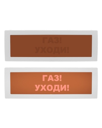 Молния-12 СН Газ уходи. Оповещатель охранно-пожарный световой (табло). ВИСТЛ в Новошахтинске